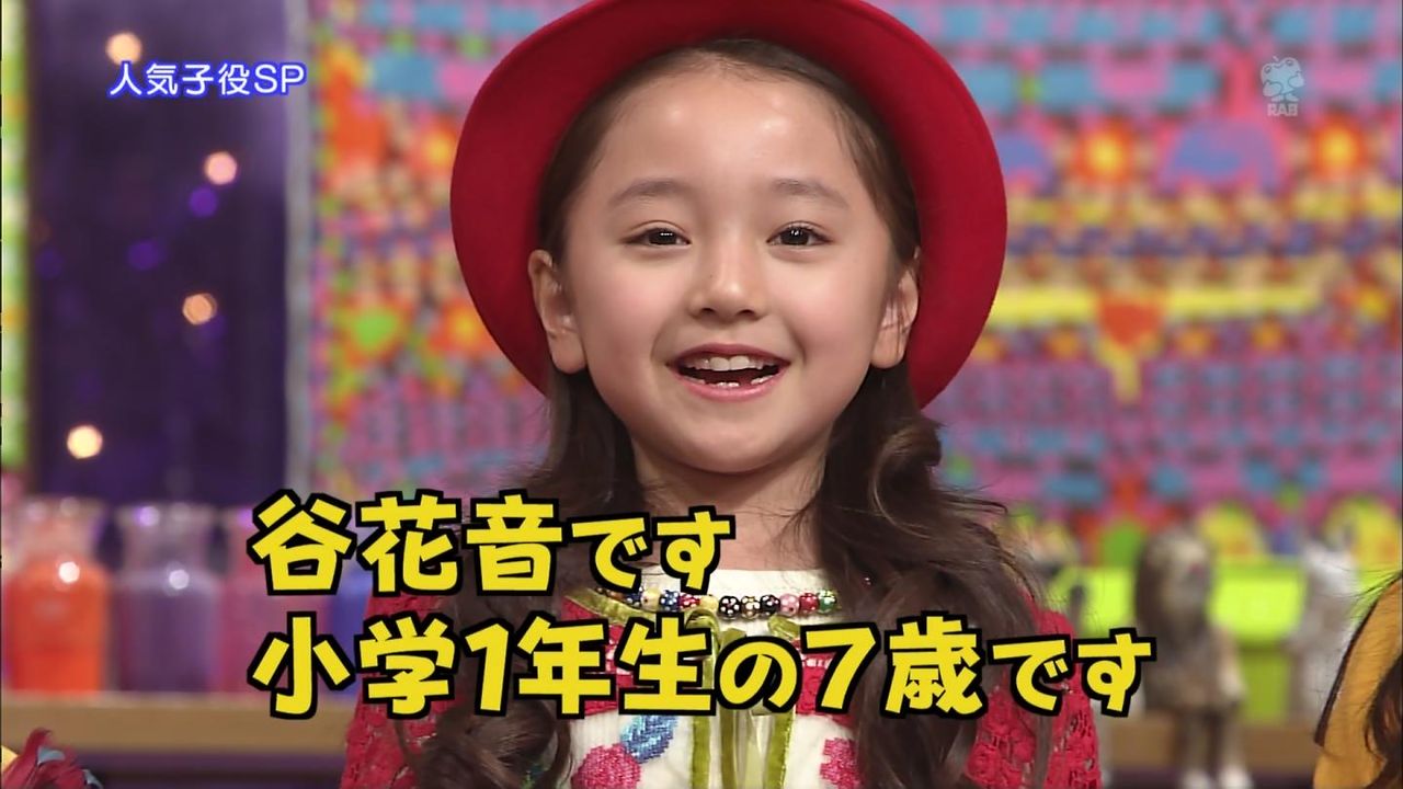 谷花音　エロ ☆おしゃれイズム 美少女子役大集合 画像50枚 本田望結・小林星蘭・谷花音・毛利恋子☆ : ☆子役タレント応援ブログ☆