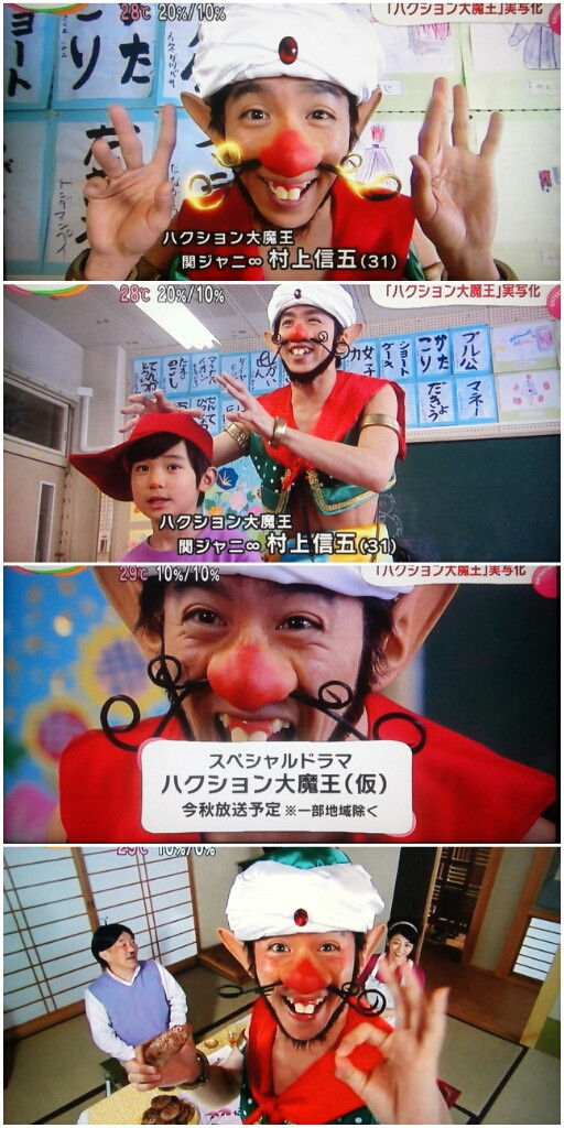 ハクション大魔王 初実写化 アクビちゃん役に渡邉このみちゃん7才 カンちゃん役に馬渕誉くん8才 大魔王役に村上信五さん 関ジャニ 子役タレント応援ブログ ハクション大魔王 初実写化 アクビちゃん役に渡邉このみちゃん7才 カンちゃん役に馬渕誉くん8才 大魔王役に村上信五さん 関ジャニ 子役タレント応援ブログ