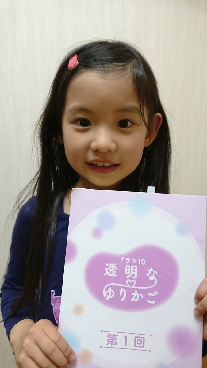 動画20本 画像 70枚 Nhkドラマ 透明なゆりかご 一挙放送 清原果耶 きよはら かやちゃん 17才 高校3年生 他 19年8月 子役タレント応援ブログ 動画20本 画像 70枚 Nhkドラマ 透明なゆりかご 一挙放送 清原果耶 きよはら かやちゃん 17才 高校3年生 他 19年8月 子役タレント応援ブログ