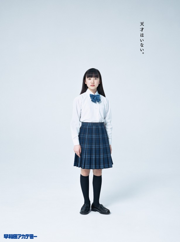 早稲田アカデミー Cm 芦田愛菜 あしだまなちゃん 13才 中学1年生 早稲アカブランドムービー バス篇 図書室篇 屋上篇 他 動画10本 17年7月 子役タレント応援ブログ 早稲田アカデミー Cm 芦田愛菜 あしだまなちゃん 13才 中学1年生 早稲アカブランドムービー バス篇 図書室篇 屋上篇 他 動画10本 17年7月 子役タレント応援ブログ