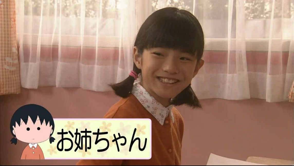 画像 65枚 Spドラマ ちびまる子ちゃん 動画 信太真妃ちゃん 蒔田彩珠ちゃん 谷花音ちゃん 須田琥珀ちゃん 他 10月1日 火 子役タレント応援ブログ 画像 65枚 Spドラマ ちびまる子ちゃん 動画 信太真妃ちゃん 蒔田彩珠ちゃん 谷花音ちゃん 須田琥珀ちゃん 他 10月1日 火 子役タレント応援ブログ
