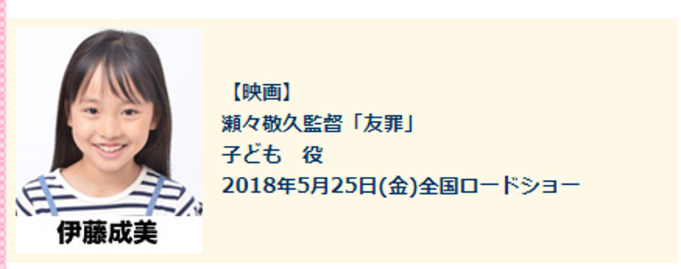 18年05月 子役タレント応援ブログ 18年05月 子役タレント応援ブログ