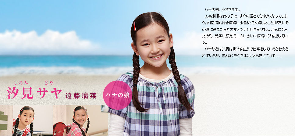 遠藤璃菜 えんどうりなちゃん 7才 白衣のなみだ 汐見サヤ役 動画あり 子役タレント応援ブログ 遠藤璃菜 えんどうりなちゃん 7才 白衣のなみだ 汐見サヤ役 動画あり 子役タレント応援ブログ