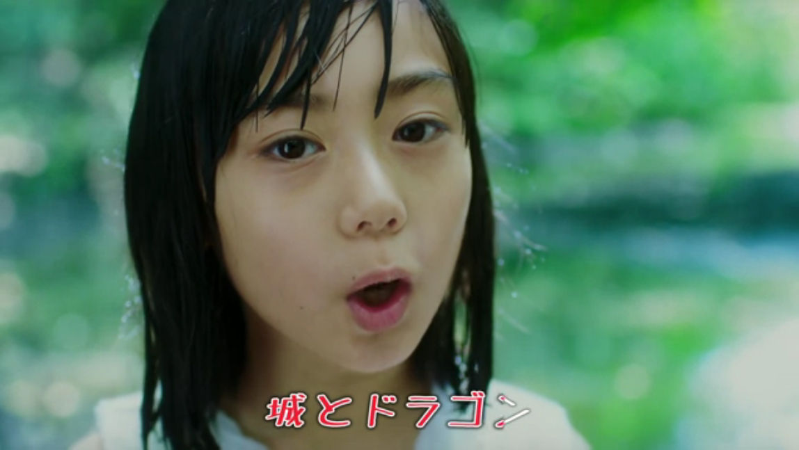城とドラゴン Cm 森の女の子 篇 安留咲 やすどめさく ちゃん 9才 荒野の少女 篇 山田杏奈 やまだあんな ちゃん 14才 動画あり 画像50枚 子役タレント応援ブログ