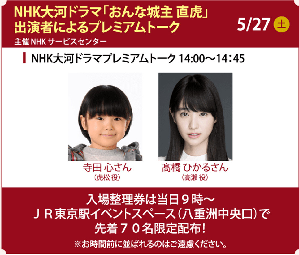 17年05月 子役タレント応援ブログ