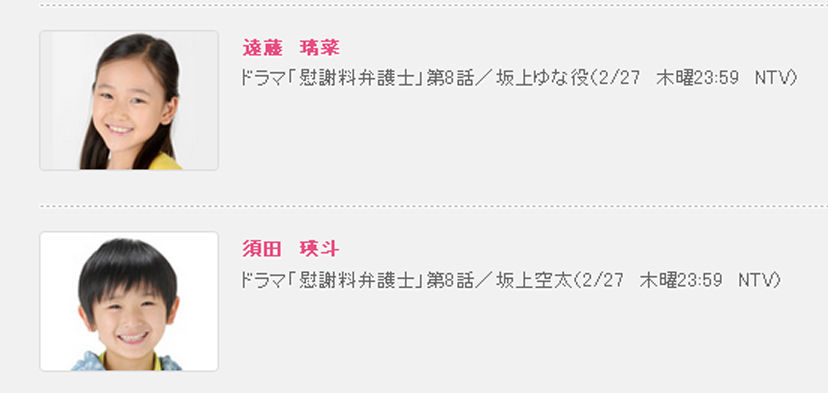 慰謝料弁護士 第8話 ドロドロ親権調停 イクメン専業主夫vsキャリアウーマン妻 小山颯 遠藤璃菜 須田瑛斗 動画 2 27 木 子役タレント応援ブログ 慰謝料弁護士 第8話 ドロドロ親権調停 イクメン専業主夫vsキャリアウーマン妻 小山颯 遠藤璃菜 須田瑛斗 動画 2 27 木 子役タレント応援ブログ