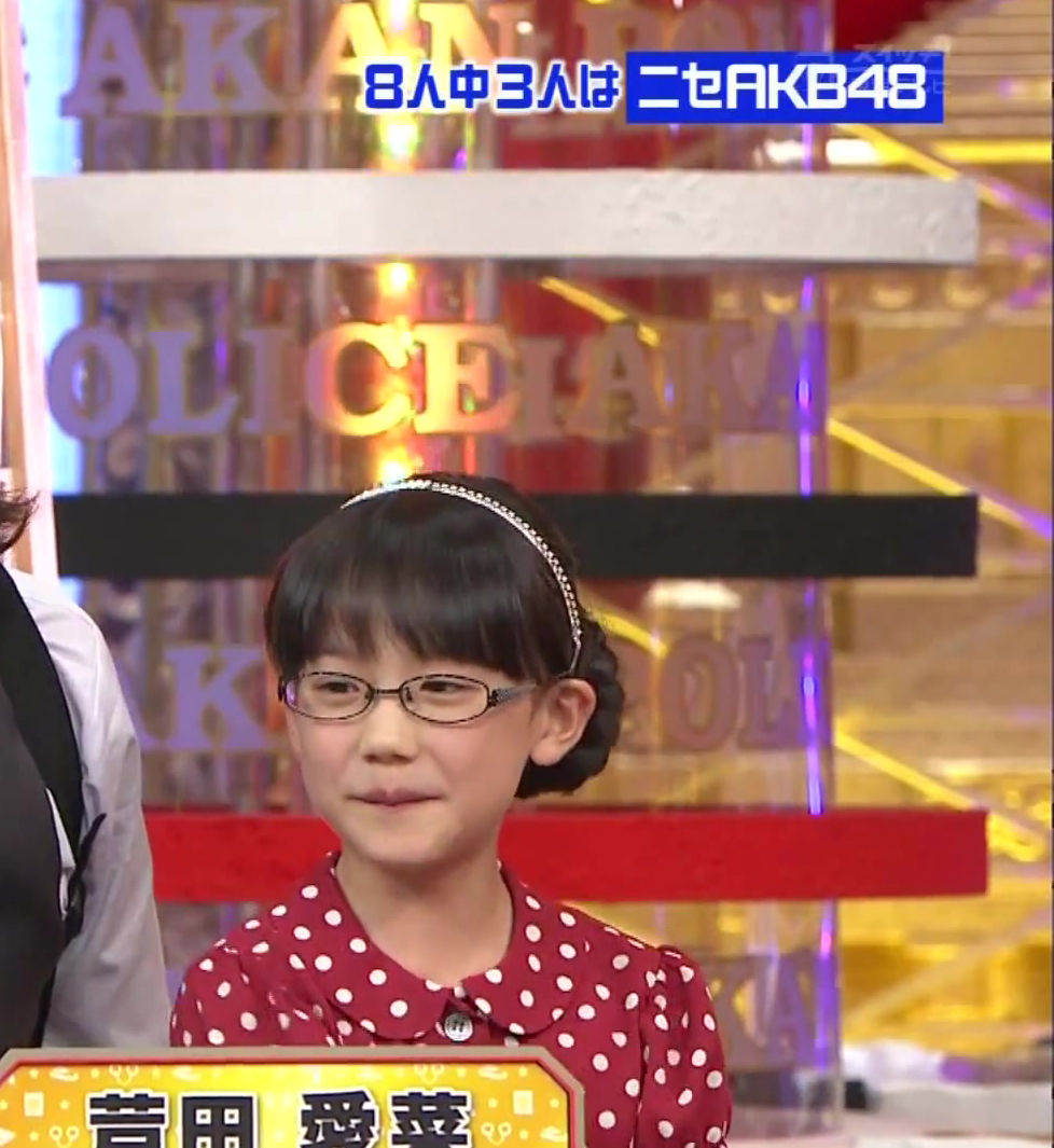 芦田愛菜 あしだまなちゃん9才 さんまのスーパーからくりtv 大日本アカン警察 動画 子役タレント応援ブログ 芦田愛菜 あしだまなちゃん9才 さんまのスーパーからくりtv 大日本アカン警察 動画 子役タレント応援ブログ