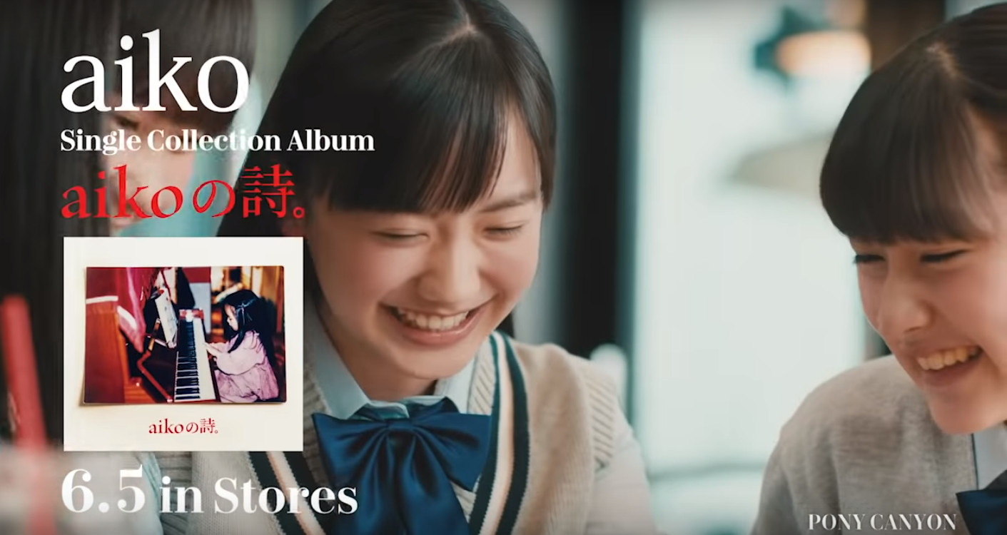 画像 55枚 芦田愛菜 あしだまなちゃん 14才 中学3年生 Cm Aikoの詩 芦田愛菜ちゃん篇 映画 海獣の子供 他 動画あり 19年6月 子役タレント応援ブログ 画像 55枚 芦田愛菜 あしだまなちゃん 14才 中学3年生 Cm Aikoの詩 芦田愛菜ちゃん篇 映画 海獣の子供 他 動画あり 19年6月 子役タレント応援ブログ