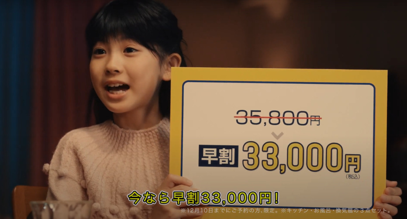 Cm ユアマイスター のおうちクリーニング 家族会議篇 羽鳥心彩ちゃん 田中悠貴くん 丸美屋 サッポロ一番 他 年11月 動画あり 子役タレント応援ブログ Cm ユアマイスター のおうちクリーニング 家族会議篇 羽鳥心彩ちゃん 田中悠貴くん 丸美屋 サッポロ一番 他 年11月 動画あり 子役タレント応援ブログ