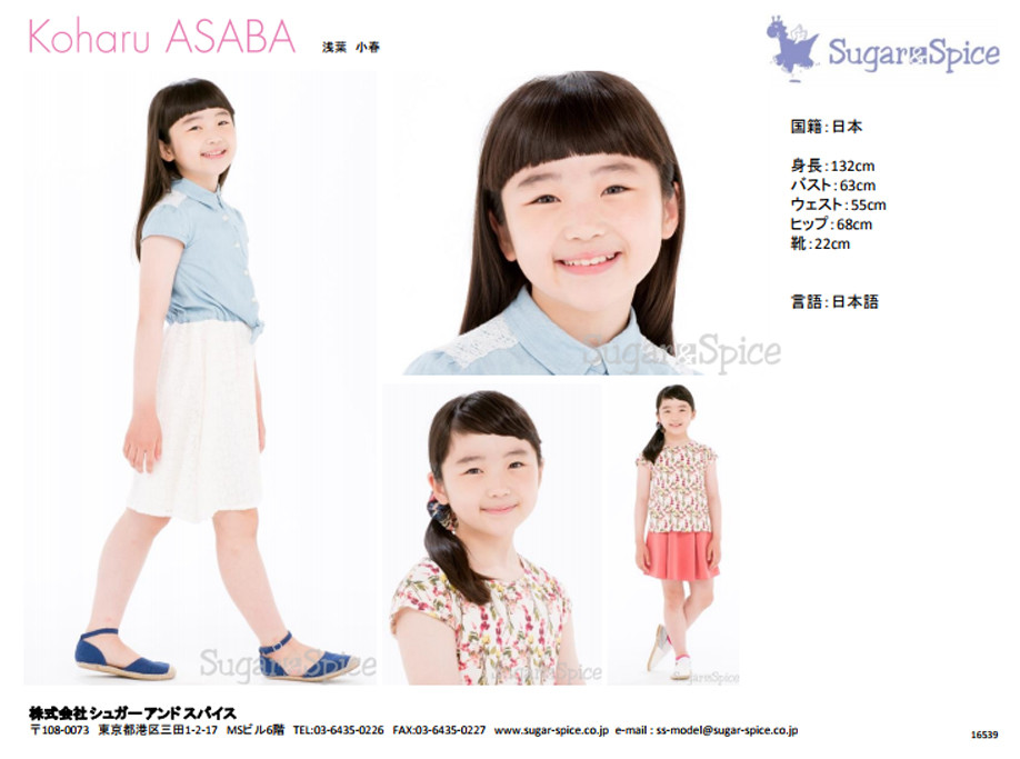 Cm ハウス バーモントカレー 笑顔のヒミツ篇 丹羽せいらちゃん 高山稜来くん 浅葉小春ちゃん 川村命華ちゃん 他 動画あり 子役タレント応援ブログ