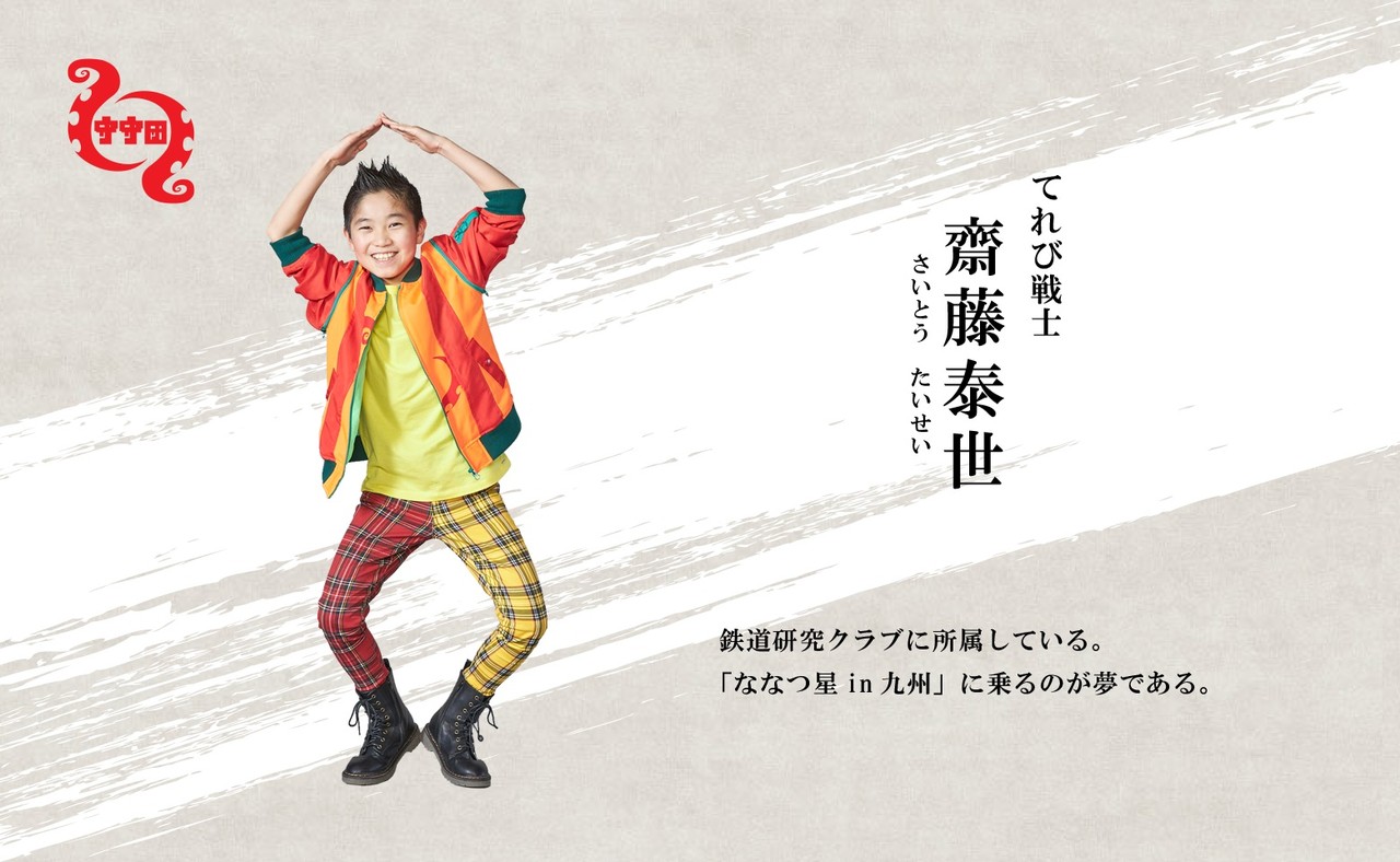 天才てれびくん You 19年度 新 てれび戦士 小田菜乃葉ちゃん 筧礼ちゃん 川岸釈天くん 岸蒼太くん てれび戦士 全13名 詳細プロフ 19年4月1日 子役タレント応援ブログ 天才てれびくん You 19年度 新 てれび戦士 小田菜乃葉ちゃん 筧礼ちゃん 川岸釈天くん 岸蒼太くん てれび戦士 全13名 詳細プロフ 19年4月1日 子役タレント応援ブログ