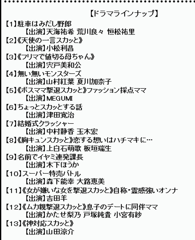 10月3日 月 10月5日 水 子役 テレビ イベント 出演情報 渡邉このみ 鈴木梨央 内田彩花 後藤由依良 中野遥斗 上白石萌歌 他 子役タレント応援ブログ