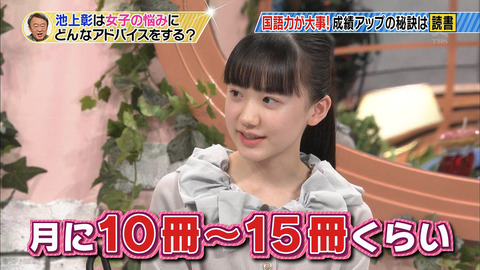 芦田愛菜 あしだまな 子役タレント応援ブログ