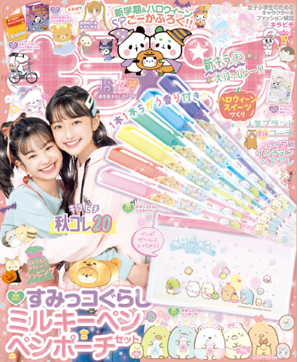 キッズモデル 子役タレント応援ブログ キッズモデル 子役タレント応援ブログ