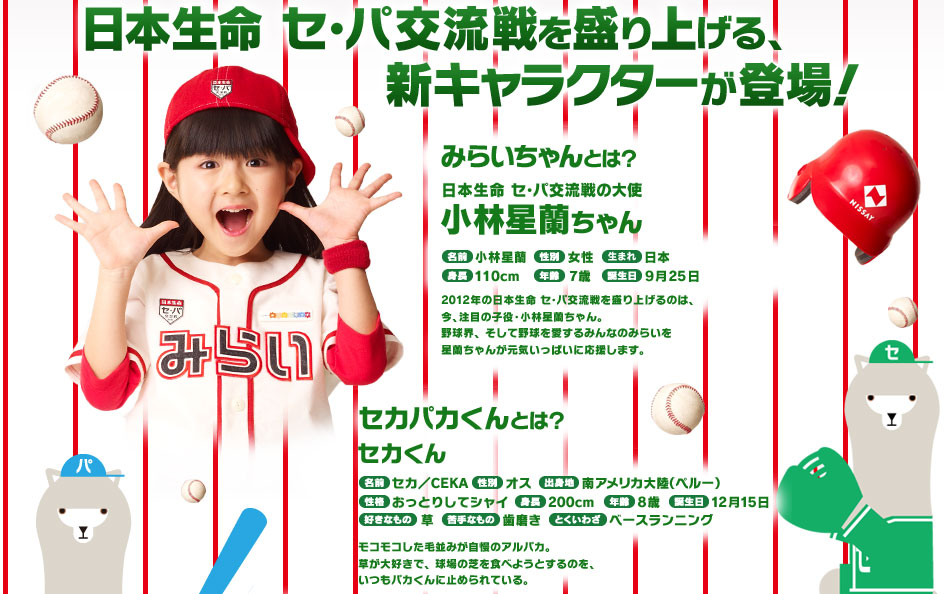 小林星蘭こばやしせいらんちゃん 始球式に登場 5月16日 水 神宮球場 Cm 日医工 子供お医者さん篇 子役タレント応援ブログ