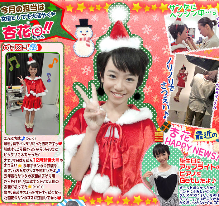 柴田杏花 しばたきょうか 子役タレント応援ブログ