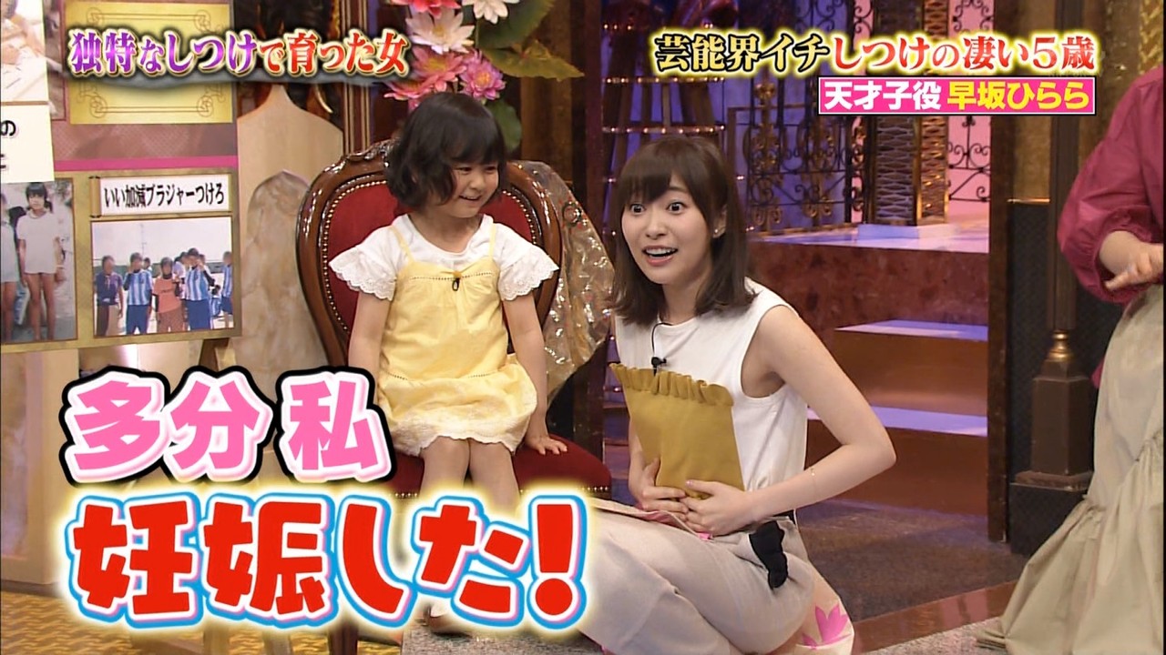 今夜くらべてみました 早坂ひらら はやさかひららちゃん 5才 幼稚園年長さん 天才ぶりを披露 動画あり 5月10日 水 日本テレビ 画像40枚 子役タレント応援ブログ 今夜くらべてみました 早坂ひらら はやさかひららちゃん 5才 幼稚園年長さん 天才ぶりを披露 動画あり 5月10日 水 日本テレビ 画像40枚 子役タレント応援ブログ