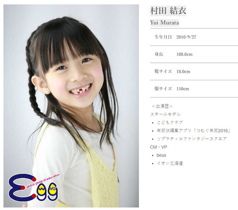 Kiri キリ チーズ＆スティック CM「毎日にシンプルなしあわせを篇」 村田結衣 むらたゆいちゃん 9才・小学4年生 喜多よしかさん ...