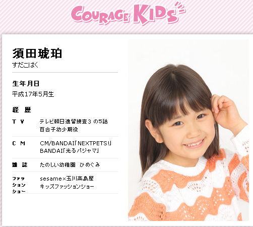 ちびまる子 ちゃん ３代目まる子に 信太真妃しんたまきちゃん ８才 小学３年生 ５年半ぶりに実写化 子役タレント応援ブログ