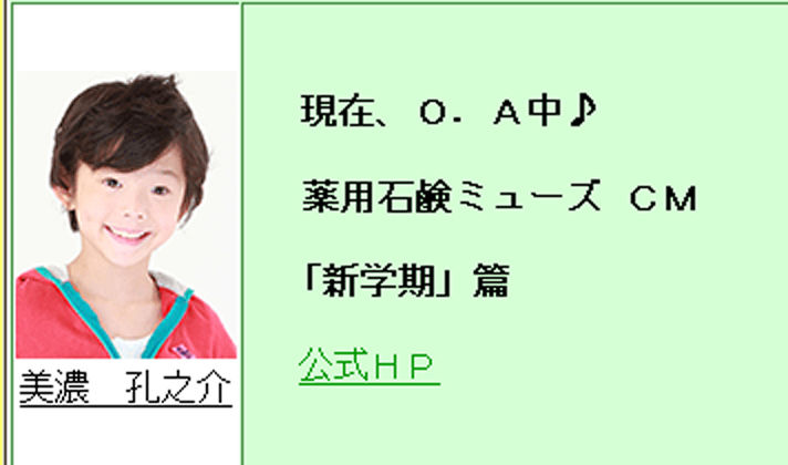薬用石鹸ミューズ めざせ 病気0の新学期 篇 Cm 小泉彩ちゃん 生方望結ちゃん 川岸釈天くん 他 動画あり 子役タレント応援ブログ 薬用石鹸ミューズ めざせ 病気0の新学期 篇 Cm 小泉彩ちゃん 生方望結ちゃん 川岸釈天くん 他 動画あり 子役タレント応援ブログ