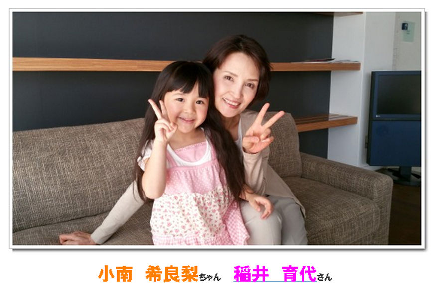 トラベルjp Cm マイは4才編 小南希良梨 こみなみ きらり ちゃん 6才 幼稚園年長さん 動画あり トラベルjp 江口のりこさん 子役タレント応援ブログ トラベルjp Cm マイは4才編 小南希良梨 こみなみ きらり ちゃん 6才 幼稚園年長さん 動画あり トラベルjp 江口のりこさん 子役タレント応援ブログ