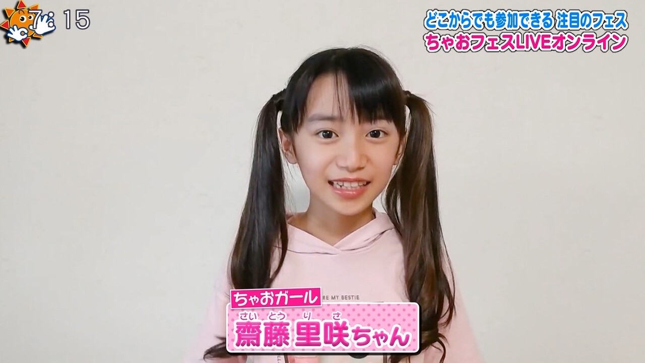 11月2日 月 11月4日 水 子役 テレビ イベント 出演情報 加藤柚凪 齋藤里咲 加藤ここな 本田望結 本田紗来 いちみる 他 子役タレント応援ブログ 11月2日 月 11月4日 水 子役 テレビ イベント 出演情報 加藤柚凪 齋藤里咲 加藤ここな 本田望結 本田紗来 いちみる 他 子役タレント応援ブログ
