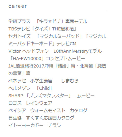 キッズモデル 子役タレント応援ブログ