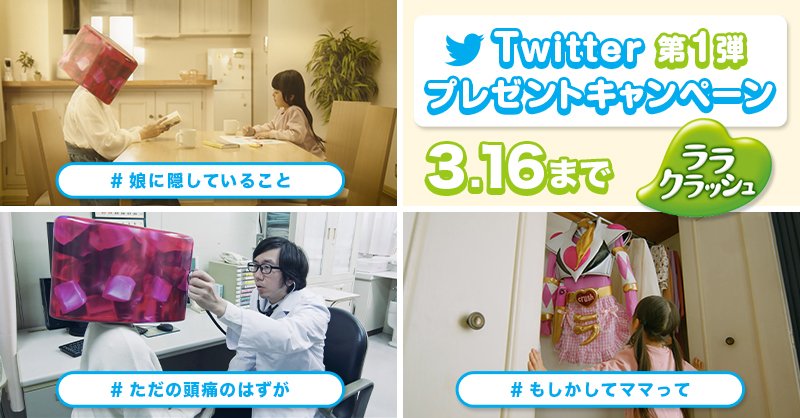 マンナンライフ ララクラッシュ 隠している親子篇 私はどっち似 篇 他 志田愛珠 あいじゅ ちゃん 5才 幼稚園年中さん 動画 年3月 子役タレント応援ブログ マンナンライフ ララクラッシュ 隠している親子篇 私はどっち似 篇 他 志田愛珠 あいじゅ ちゃん 5才 幼稚園年中さん 動画 年3月 子役タレント応援ブログ