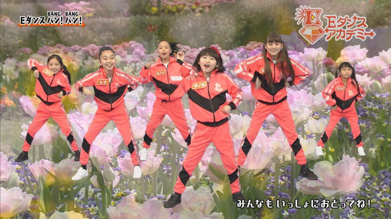 7代目 Eダンスキッズ 10人 Eダンスアカデミー シーズン７ マリイ コト ホノカ カノン エミリ レナ ハヤト アキト ダイチ ニコル 19年 子役タレント応援ブログ