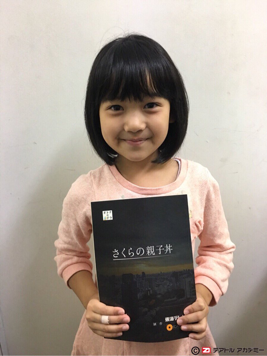 畑芽育 子役タレント応援ブログ