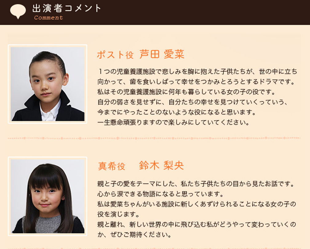 芦田愛菜 あしだまなちゃん 主演ドラマ 明日 ママがいない 日本テレビ 14年1月 水曜10時 鈴木梨央 すずきりおちゃんも共演 子役タレント応援ブログ 芦田愛菜 あしだまなちゃん 主演ドラマ 明日 ママがいない 日本テレビ 14年1月 水曜10時 鈴木梨央 すずきりおちゃんも共演 子役タレント応援ブログ