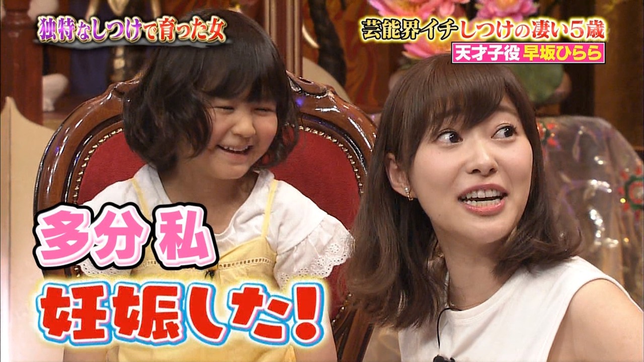 今夜くらべてみました 早坂ひらら はやさかひららちゃん 5才 幼稚園年長さん 天才ぶりを披露 動画あり 5月10日 水 日本テレビ 画像40枚 子役タレント応援ブログ 今夜くらべてみました 早坂ひらら はやさかひららちゃん 5才 幼稚園年長さん 天才ぶりを披露 動画あり 5月10日 水 日本テレビ 画像40枚 子役タレント応援ブログ