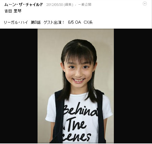 吉田里琴よしだりこちゃん12才 ドラマ リーガル ハイ 動画 画像 40枚 子役タレント応援ブログ 吉田里琴よしだりこちゃん12才 ドラマ リーガル ハイ 動画 画像 40枚 子役タレント応援ブログ