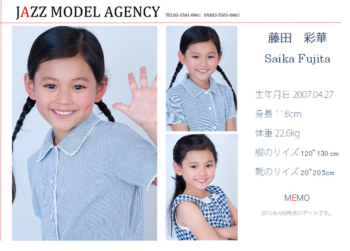藤田彩華 ふじたさいかちゃん 8才 小学2年生 Cm Usj きゃりーぱみゅぱみゅ Xrライド ユニバーサル クールジャパン 16 動画あり 子役タレント応援ブログ 藤田彩華 ふじたさいかちゃん 8才 小学2年生 Cm Usj きゃりーぱみゅぱみゅ Xrライド ユニバーサル クールジャパン 16 動画あり 子役タレント応援ブログ