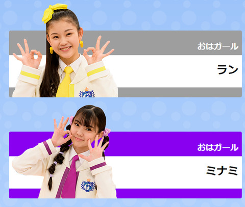 おはガール 子役タレント応援ブログ おはガール 子役タレント応援ブログ