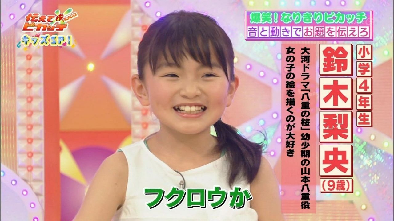 5月26日 月 5月28日 水 子役 テレビ イベント 出演情報 鈴木梨央 渡邉このみ 芦田愛菜 鈴木福 おはガール 山岡愛姫 他 子役タレント応援ブログ 5月26日 月 5月28日 水 子役 テレビ イベント 出演情報 鈴木梨央 渡邉このみ 芦田愛菜 鈴木福 おはガール 山岡愛姫 他 子役タレント応援ブログ