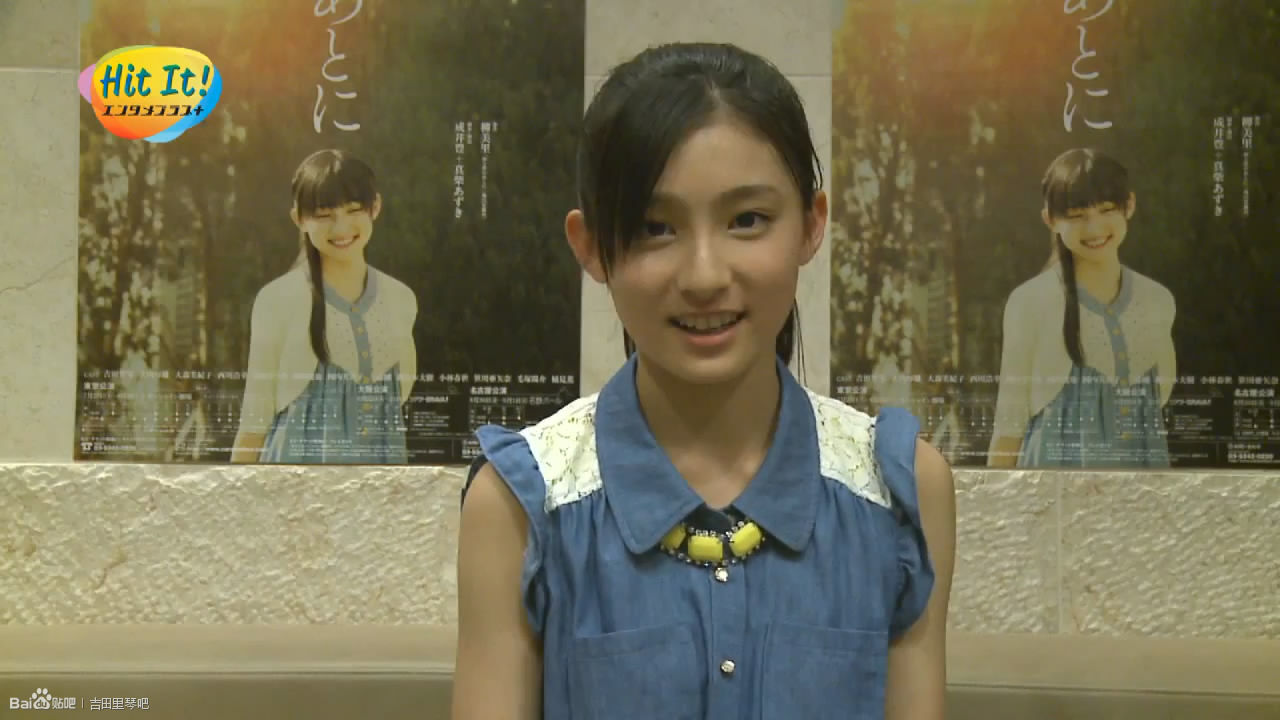 吉田里琴 よしだりこちゃん13才 今秋公開映画 ルームメイト 6月24日放送nhk あまちゃん 出演 動画像あり 子役タレント応援ブログ