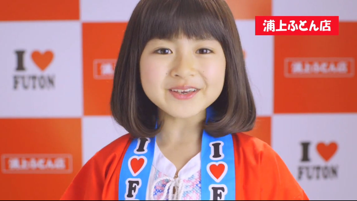 小林星蘭 こばやしせいらんちゃん 8才 小学3年生 浦上ふとん店 新cm 動画あり 子役タレント応援ブログ