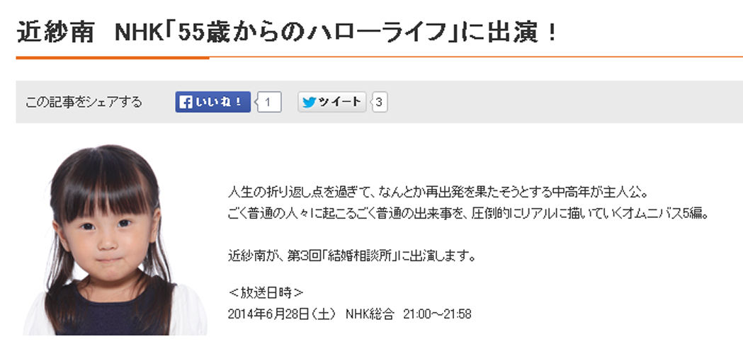 6月26日 木 6月29日 日 子役 テレビ出演情報 おはガール Babymetal 芦田愛菜 熊田聖亜 白本彩奈 葵わかな 丸本凛 他 子役タレント応援ブログ