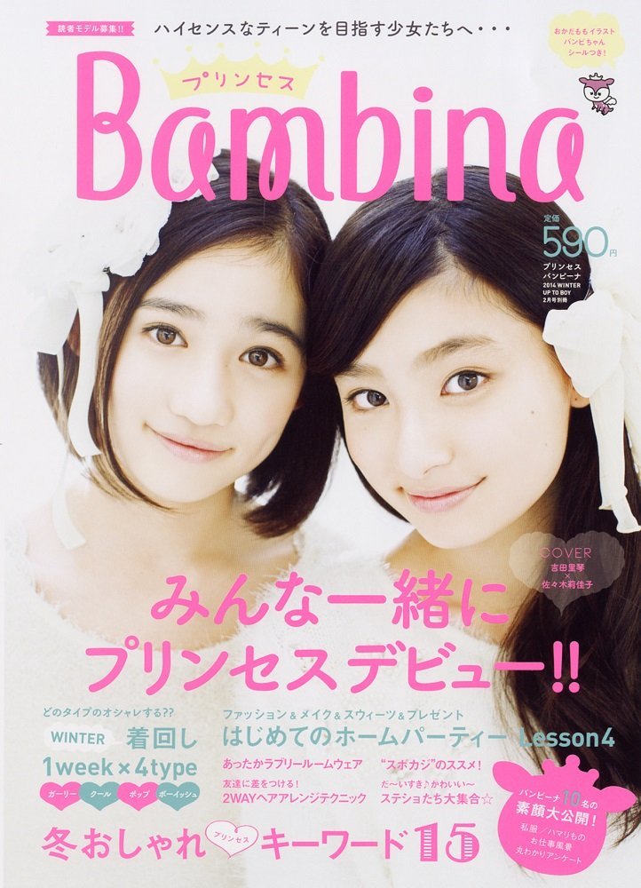 ドラマ 美しき罠 残花繚乱 吉田里琴 よしだりこ ちゃん15才 中学3年生 1月8日 木 いよいよスタート 動画あり 柏木美羽 役 子役タレント応援ブログ ドラマ 美しき罠 残花繚乱 吉田里琴 よしだりこ ちゃん15才 中学3年生 1月8日 木 いよいよスタート 動画あり 柏木美羽 役 子役タレント応援ブログ