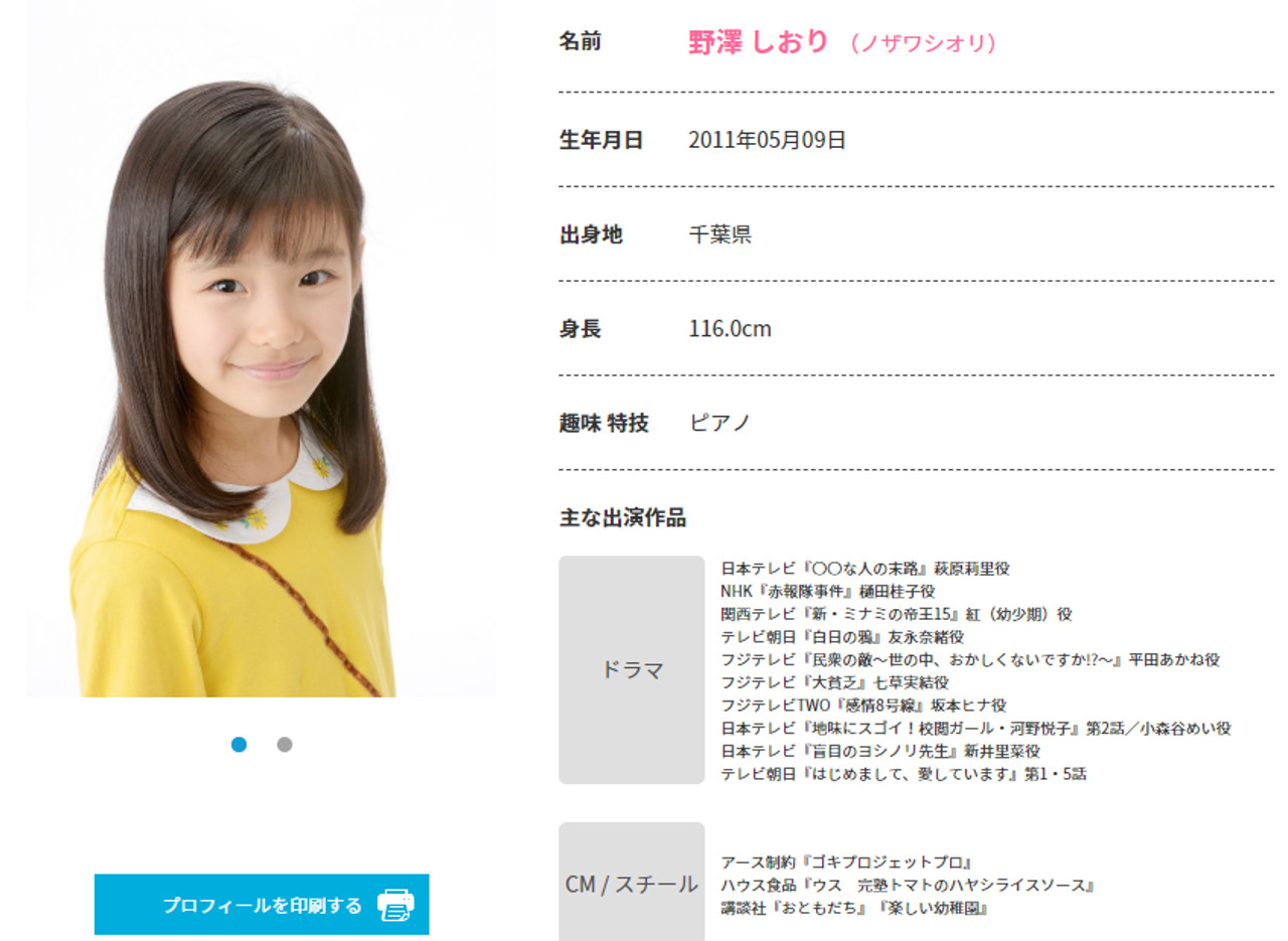 驚いたことに レポートを書く ベジタリアン 聖教新聞 Cm しおり子役 E Tenpoya Jp