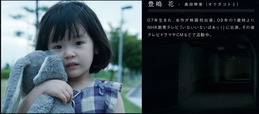 しじみシスターズ 豊嶋花 とよしま はな ちゃん5才の演技がすごすぎる 映画 外事警察 その男に騙されるな 第2の芦田愛菜ちゃん 子役タレント応援ブログ しじみシスターズ 豊嶋花 とよしま はな ちゃん5才の演技がすごすぎる 映画 外事警察 その男に騙されるな 第2の芦田愛菜ちゃん 子役タレント応援ブログ