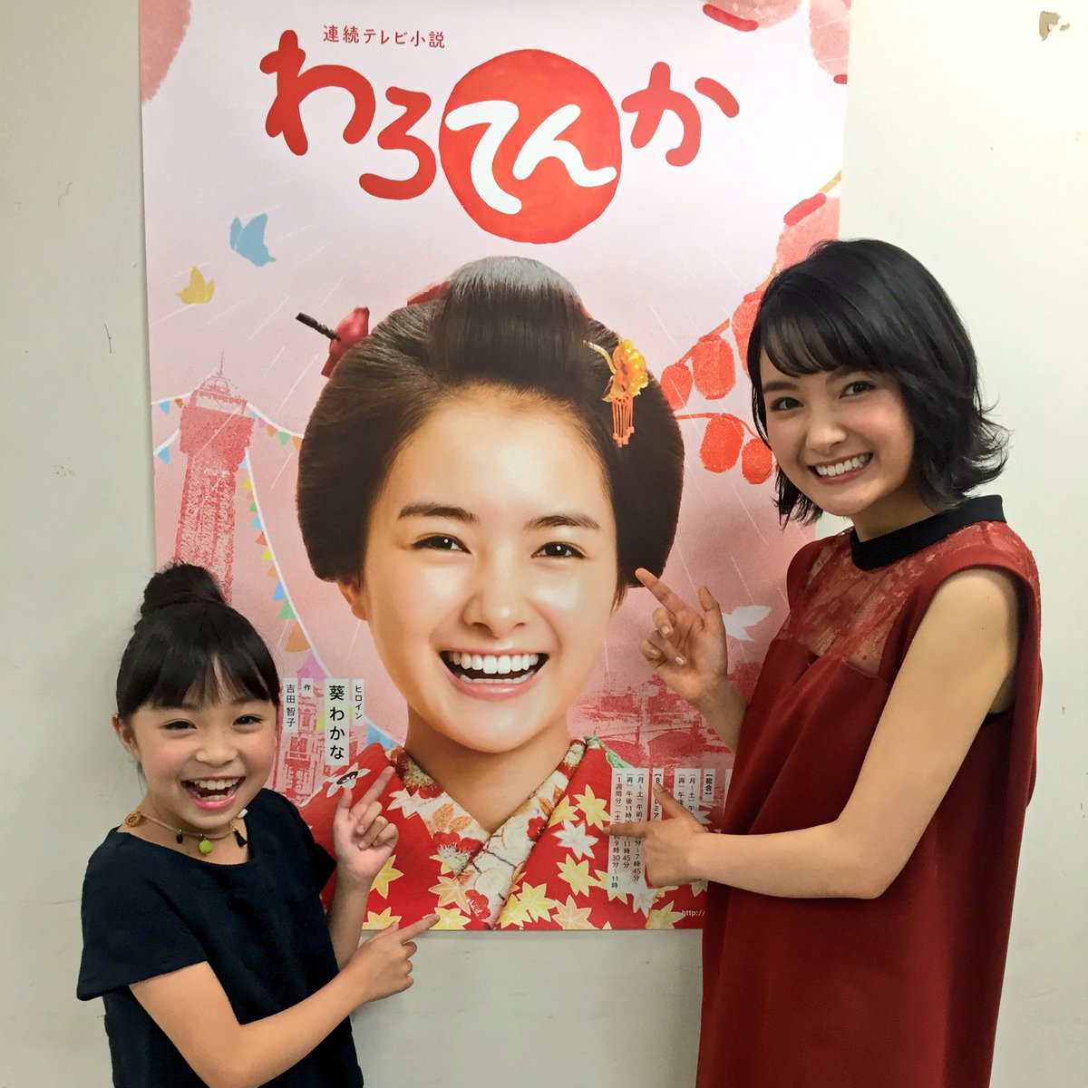 新井美羽 あらいみう 新井みう 新井琉月 あらいるな 子役タレント応援ブログ