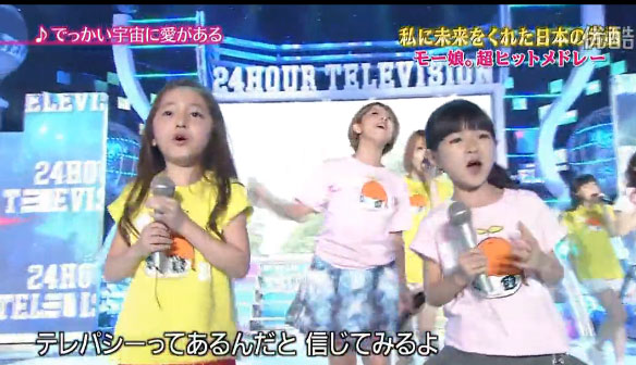 芦田愛菜ちゃん 小林星蘭ちゃん 谷花音ちゃん 24時間テレビ 動画 子役タレント応援ブログ 芦田愛菜ちゃん 小林星蘭ちゃん 谷花音ちゃん 24時間テレビ 動画 子役タレント応援ブログ