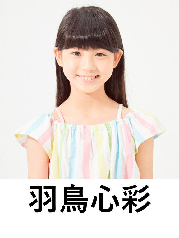 Cm ユアマイスター のおうちクリーニング 家族会議篇 羽鳥心彩ちゃん 田中悠貴くん 丸美屋 サッポロ一番 他 年11月 動画あり 子役タレント応援ブログ Cm ユアマイスター のおうちクリーニング 家族会議篇 羽鳥心彩ちゃん 田中悠貴くん 丸美屋 サッポロ一番 他 年11月 動画あり 子役タレント応援ブログ
