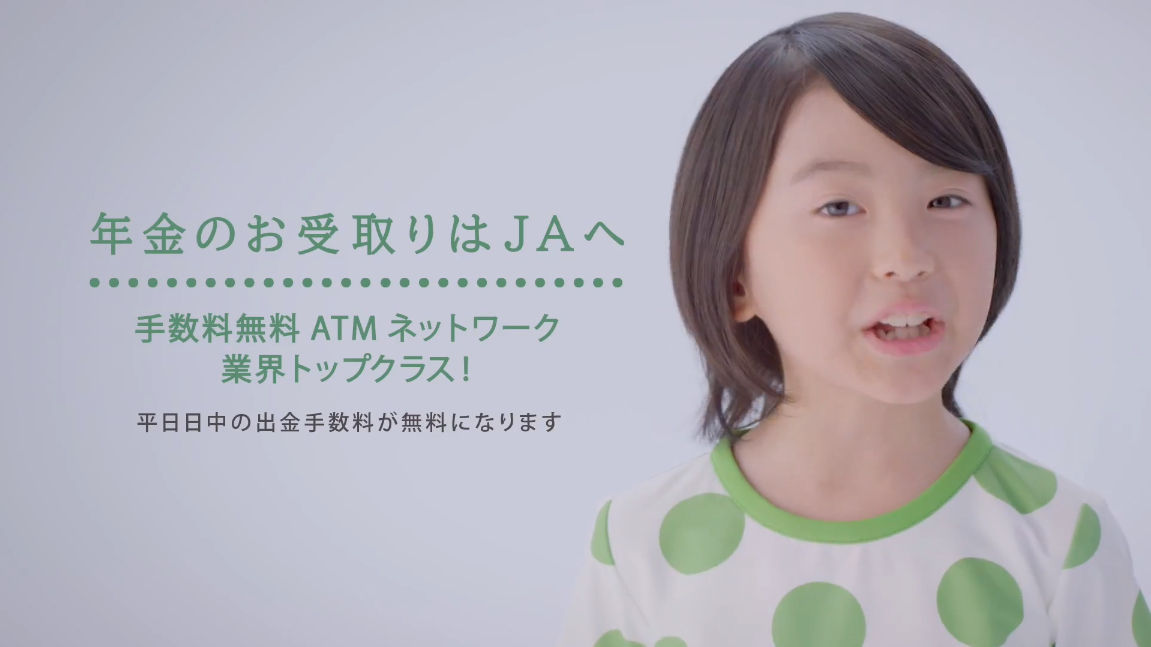 Jaバンクあいち Cm 渡邉このみ わたなべこのみちゃん 8才 小学2年生 ドラマ ママとパパが生きる理由 出演 動画あり 子役タレント応援ブログ