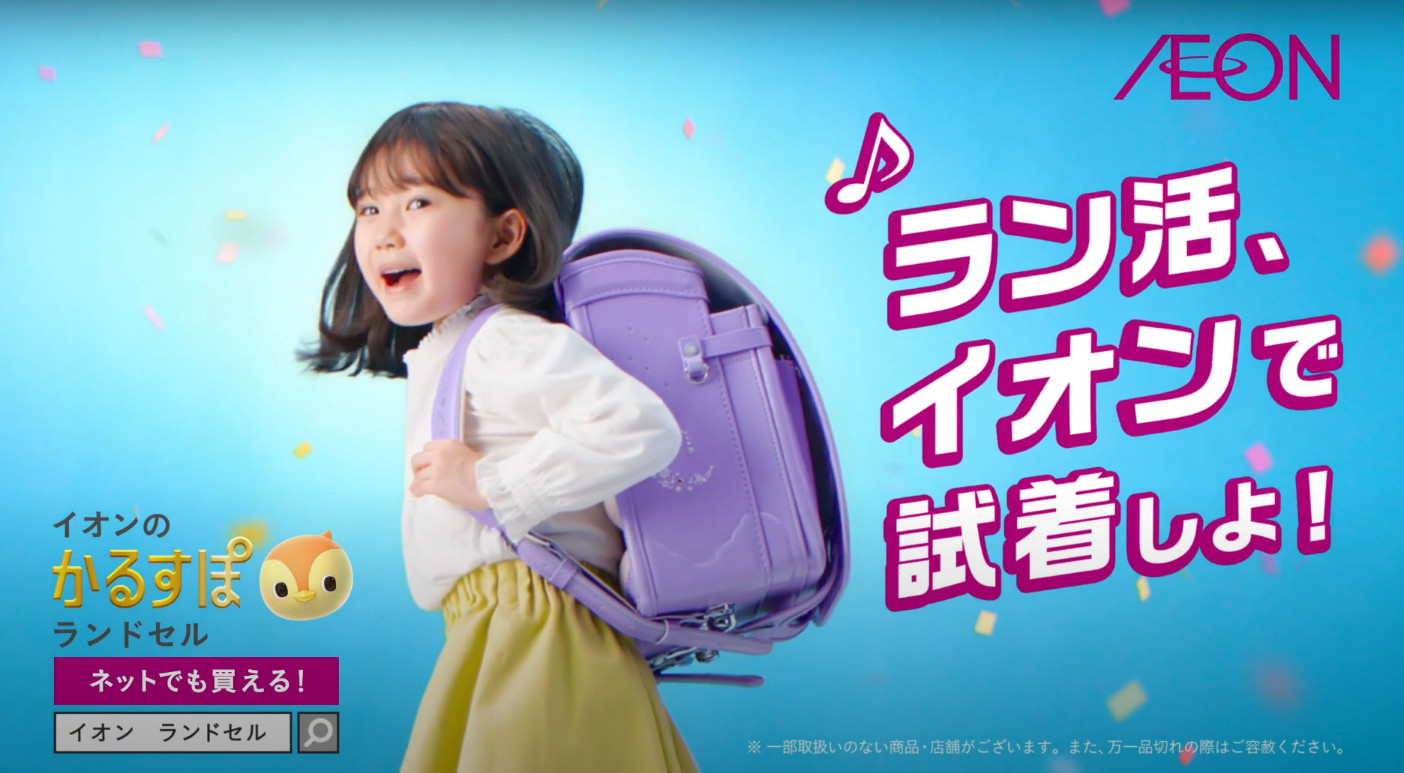 人事 見ました 甥 イオン ランドセル Cm 子役 Ohsawa999 Jp