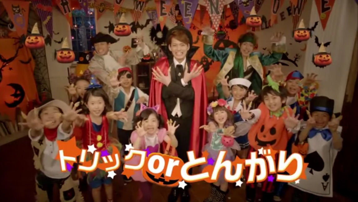 ハウス とんがりコーン みんなでトリックorとんがり篇 ハロウィンバージョン Cm 小林実由 石上ひなの 須田琉雅 須田瑛斗 他 子役タレント応援ブログ ハウス とんがりコーン みんなでトリックorとんがり篇 ハロウィンバージョン Cm 小林実由 石上ひなの 須田琉雅 須田瑛斗 他 子役タレント応援ブログ