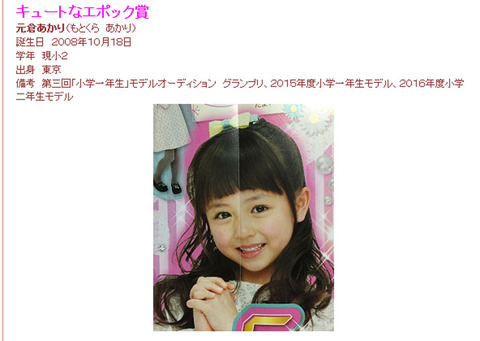 16年10月 子役タレント応援ブログ 16年10月 子役タレント応援ブログ