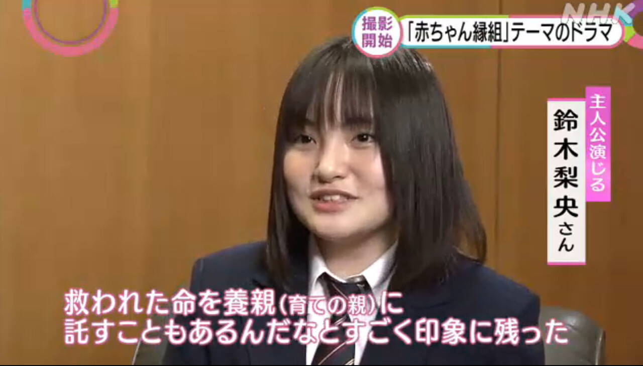 ポカリ のまなきゃ 篇 鈴木梨央 すずきりおちゃん 16才 高校2年生 ｎｈｋ ひきこもり先生 にも出演 今秋 Nhkbs 命のバトン で主演 21年6月 子役タレント応援ブログ